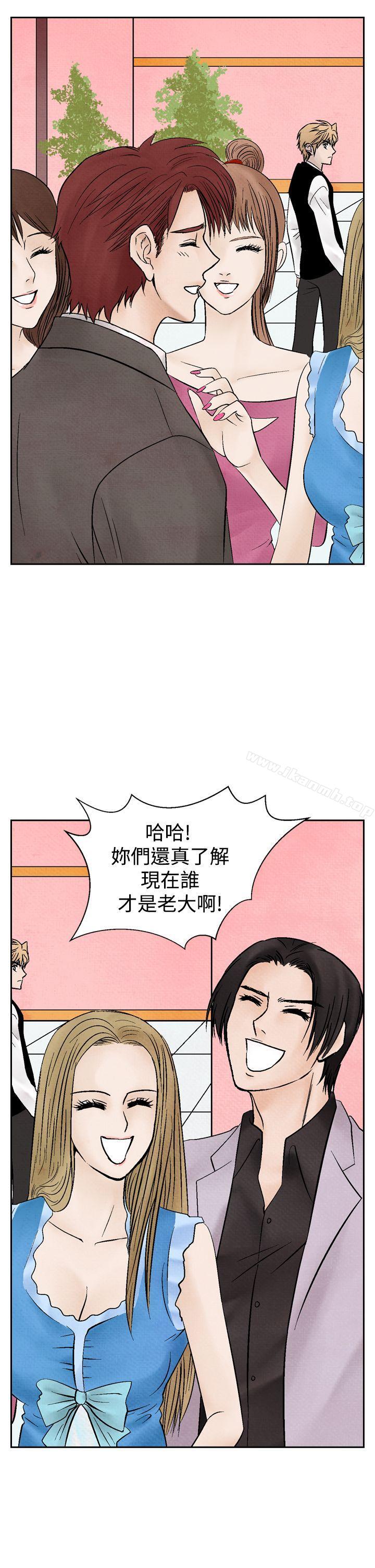 第16话-夜花(完结)-K（第23张）