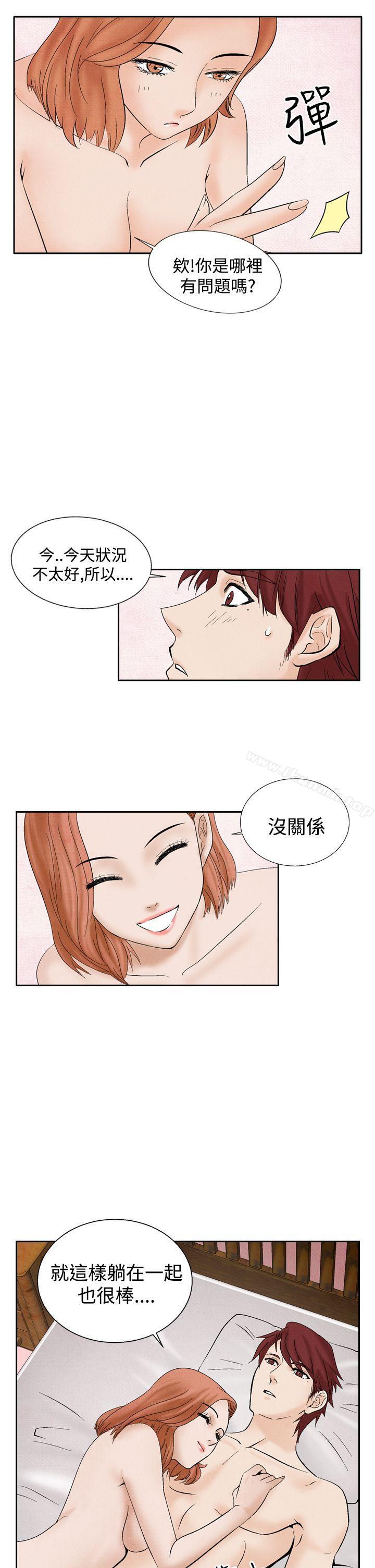 第21话-夜花(完结)-K（第25张）