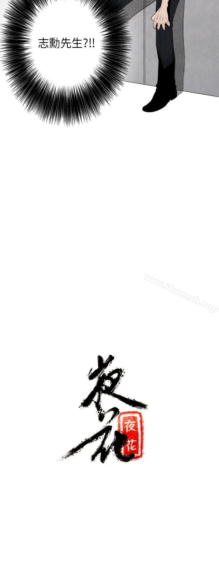 第4话-夜花(完结)-K（第15张）