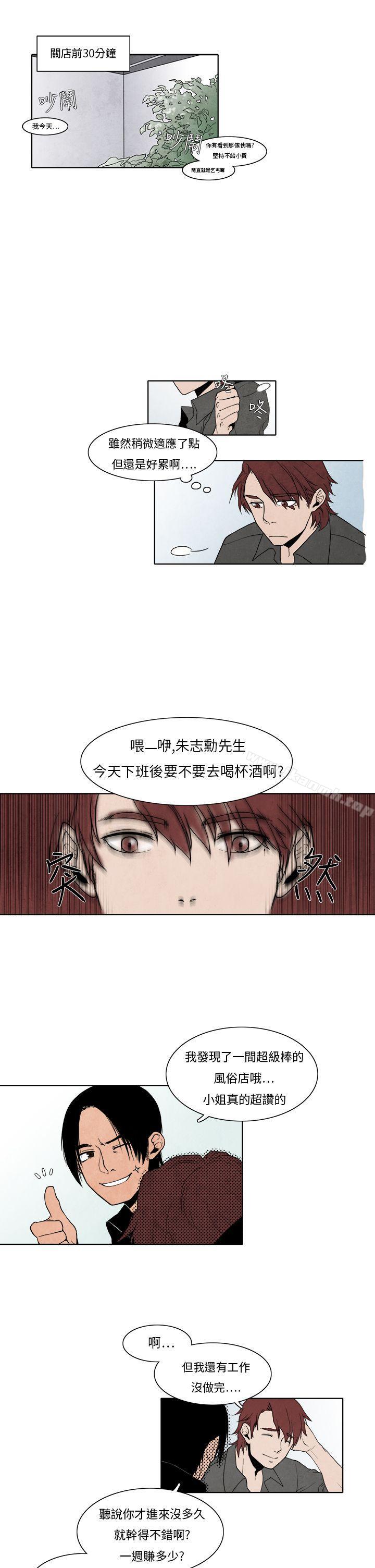 第7话-夜花(完结)-K（第5张）