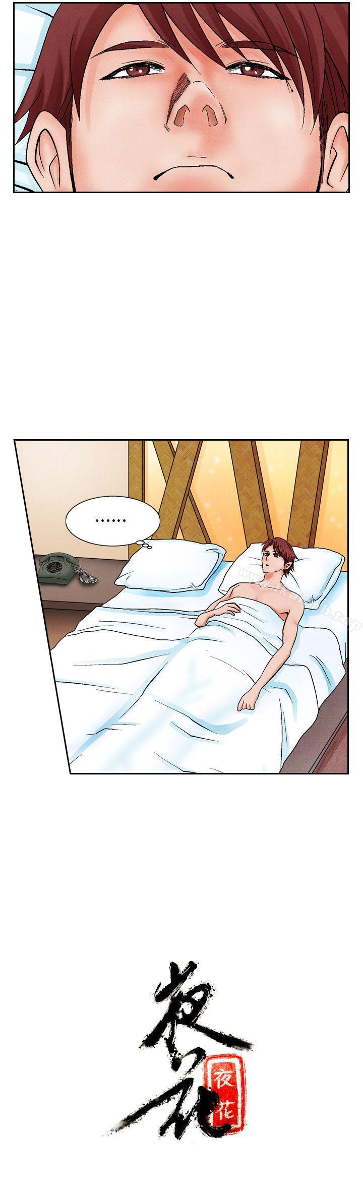 第13话-夜花(完结)-K（第22张）