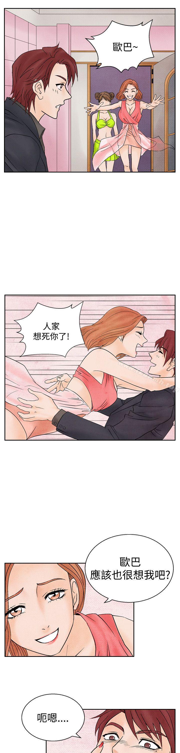 第14话-夜花(完结)-K（第17张）