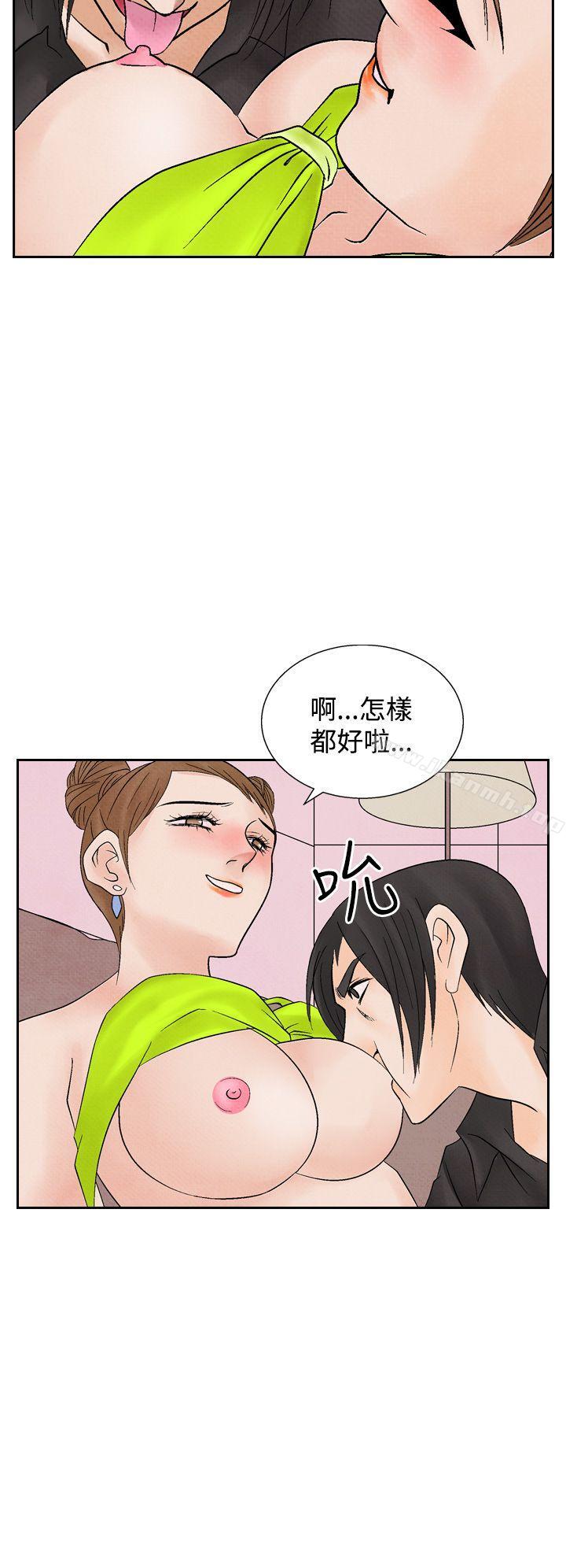 第14话-夜花(完结)-K（第24张）