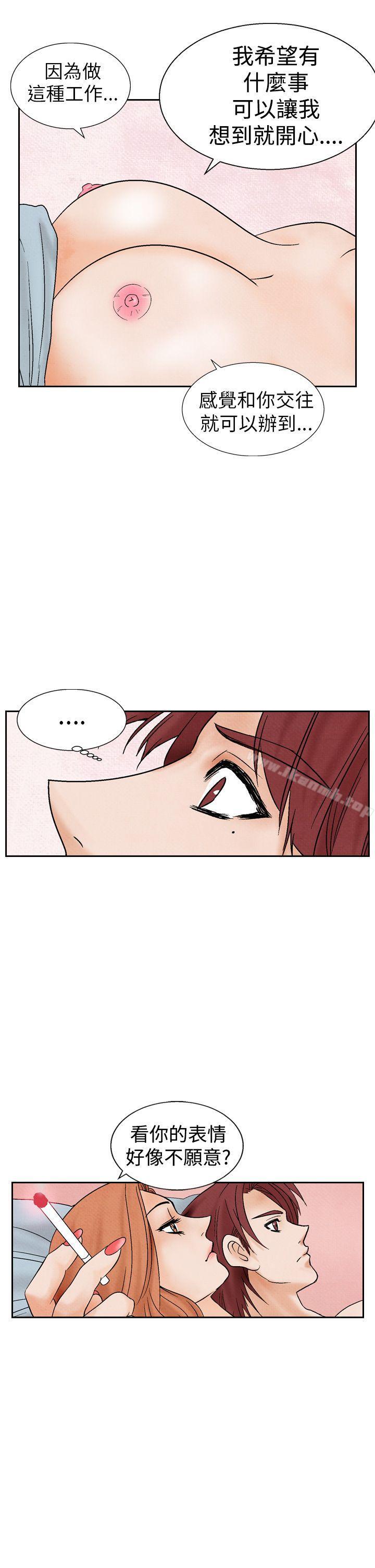 第15话-夜花(完结)-K（第15张）