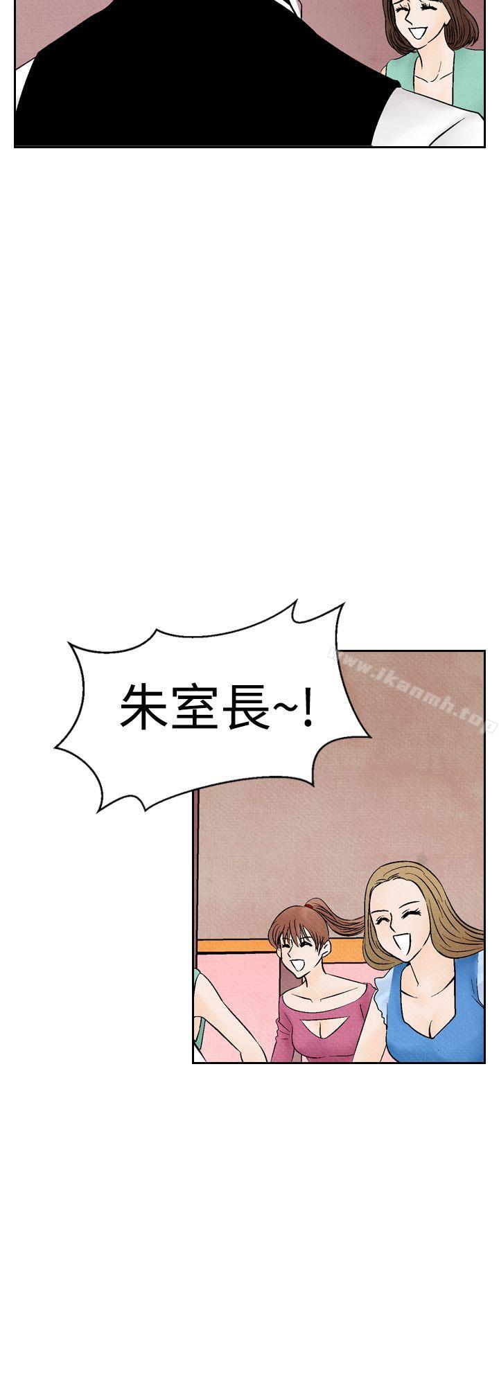 第16话-夜花(完结)-K（第20张）