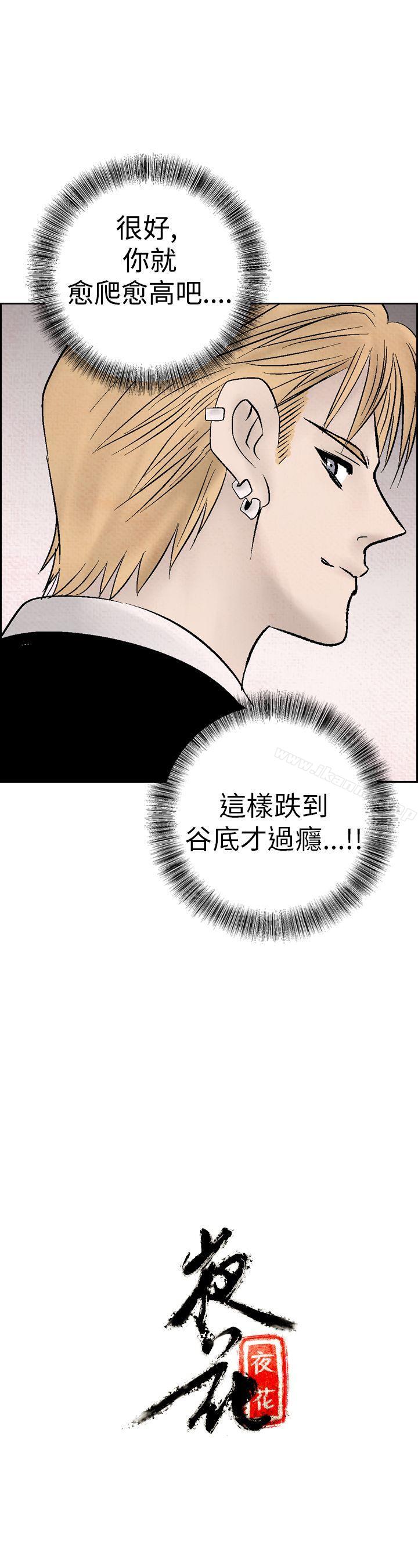 第16话-夜花(完结)-K（第24张）