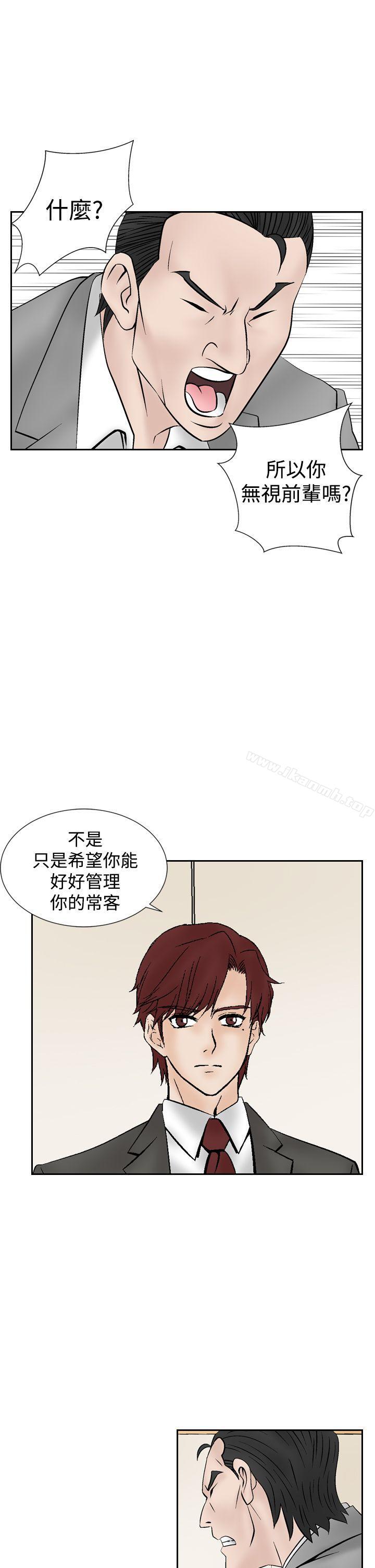 第18话-夜花(完结)-K（第9张）