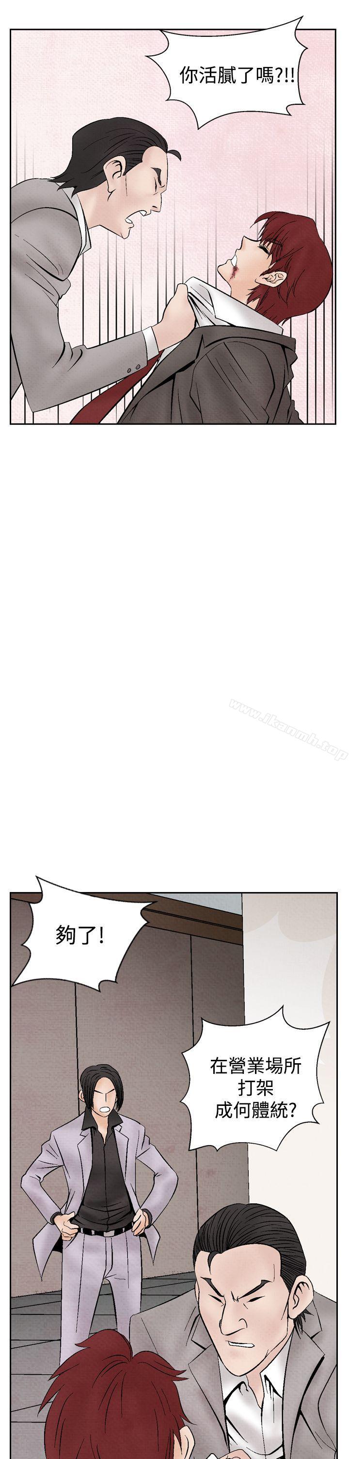 第18话-夜花(完结)-K（第13张）