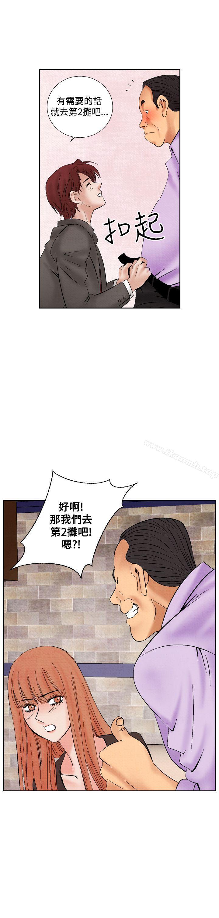第19话-夜花(完结)-K（第15张）