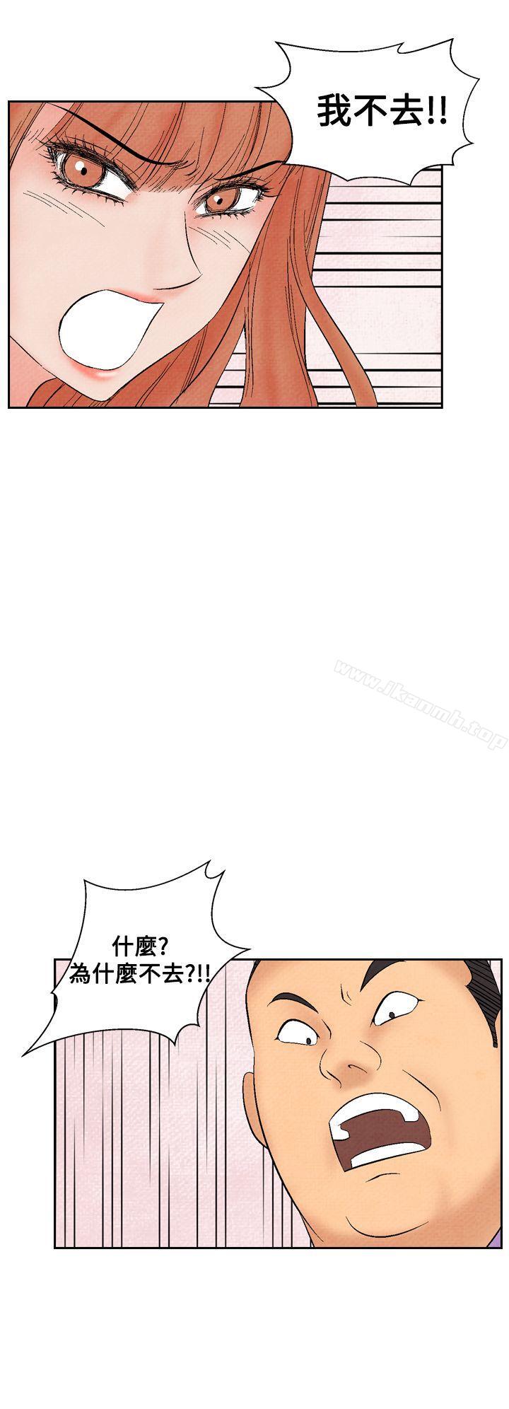 第19话-夜花(完结)-K（第16张）