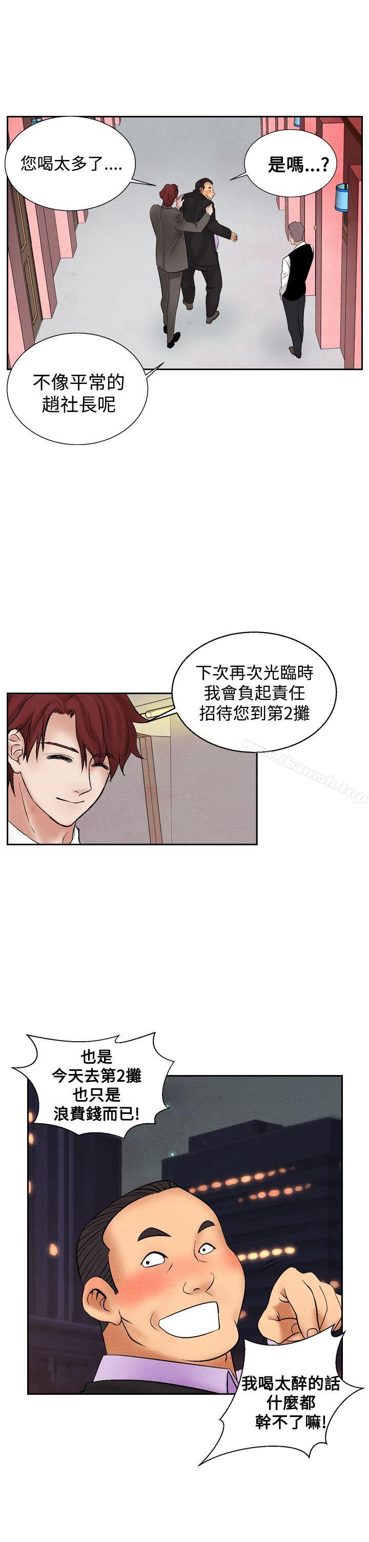 第19话-夜花(完结)-K（第21张）