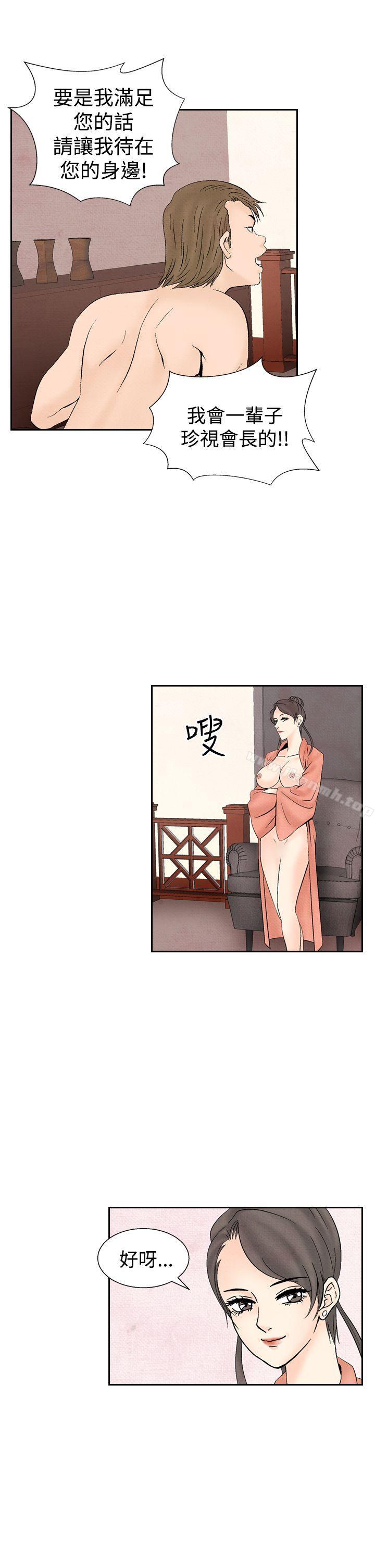第26话-夜花(完结)-K（第9张）