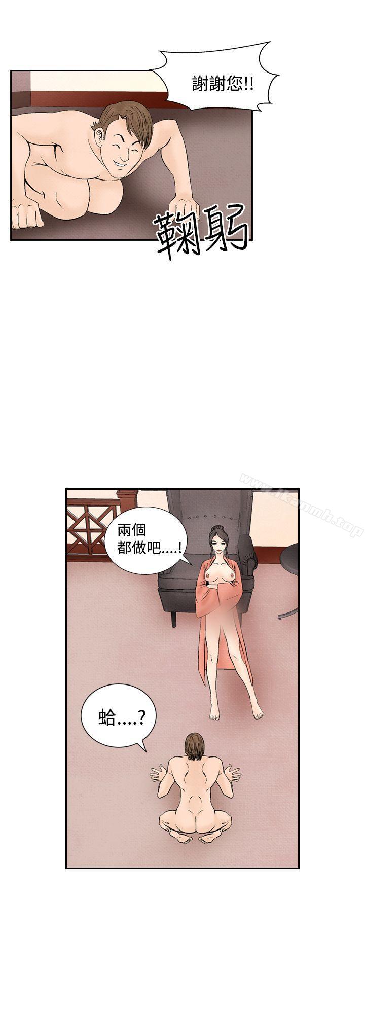 第26话-夜花(完结)-K（第10张）