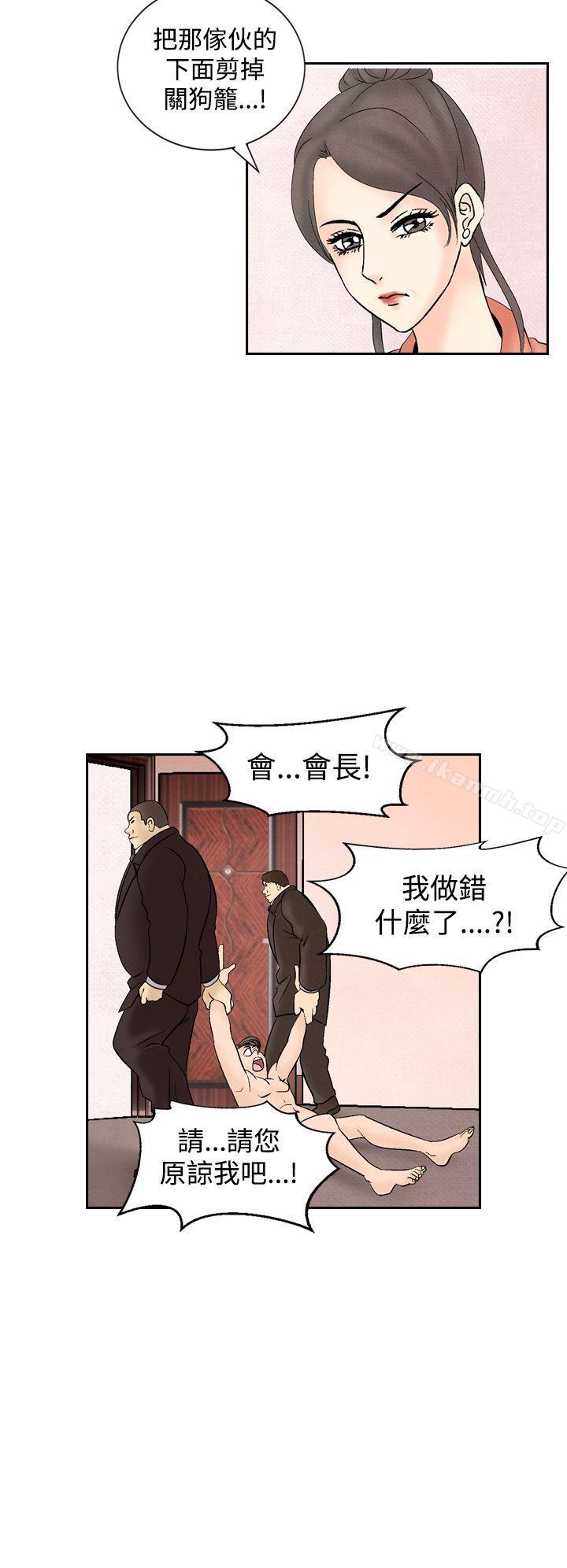 第26话-夜花(完结)-K（第12张）