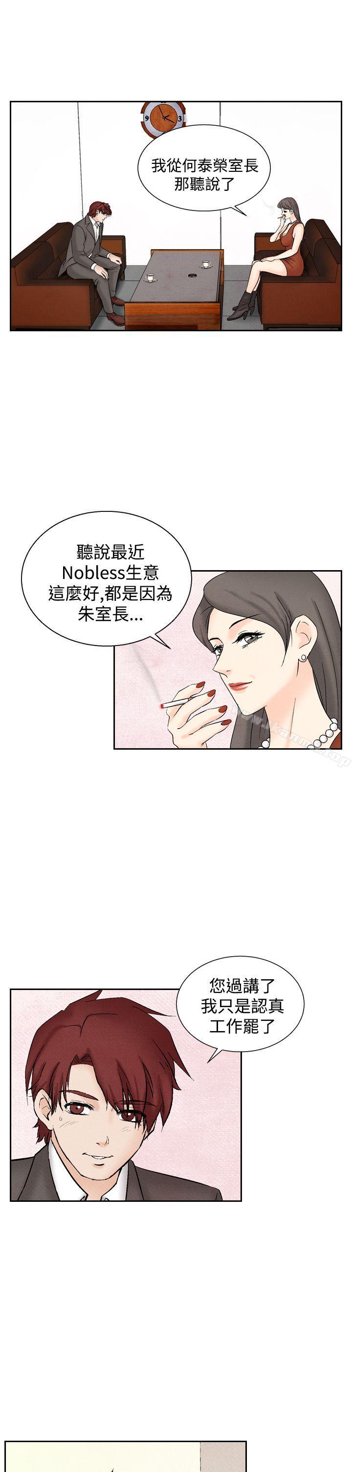第26话-夜花(完结)-K（第17张）