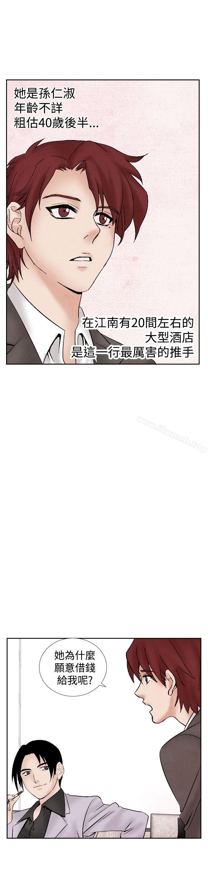 第26话-夜花(完结)-K（第19张）