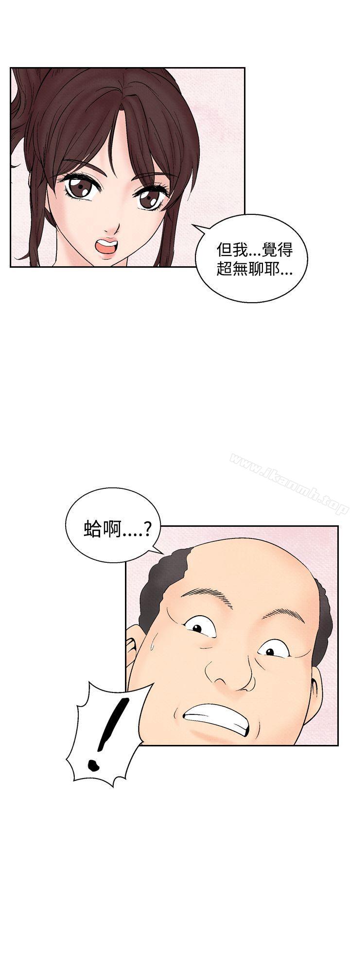 第28话-夜花(完结)-K（第4张）