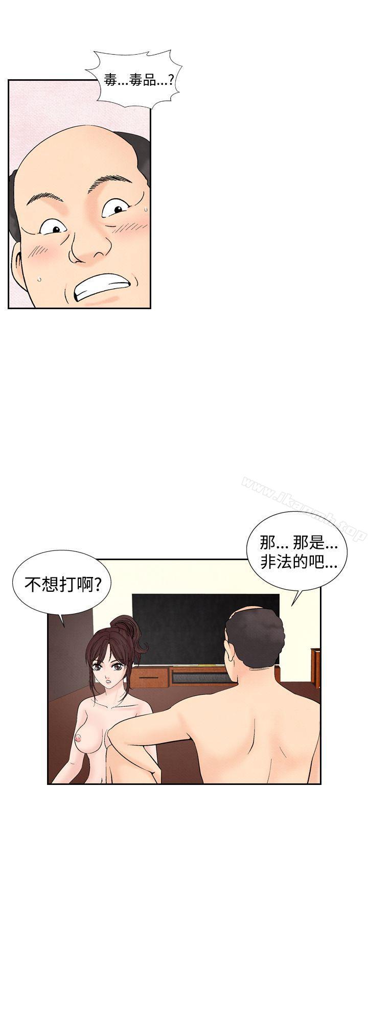 第28话-夜花(完结)-K（第8张）