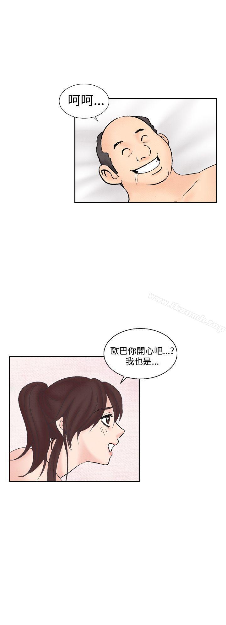 第28话-夜花(完结)-K（第12张）