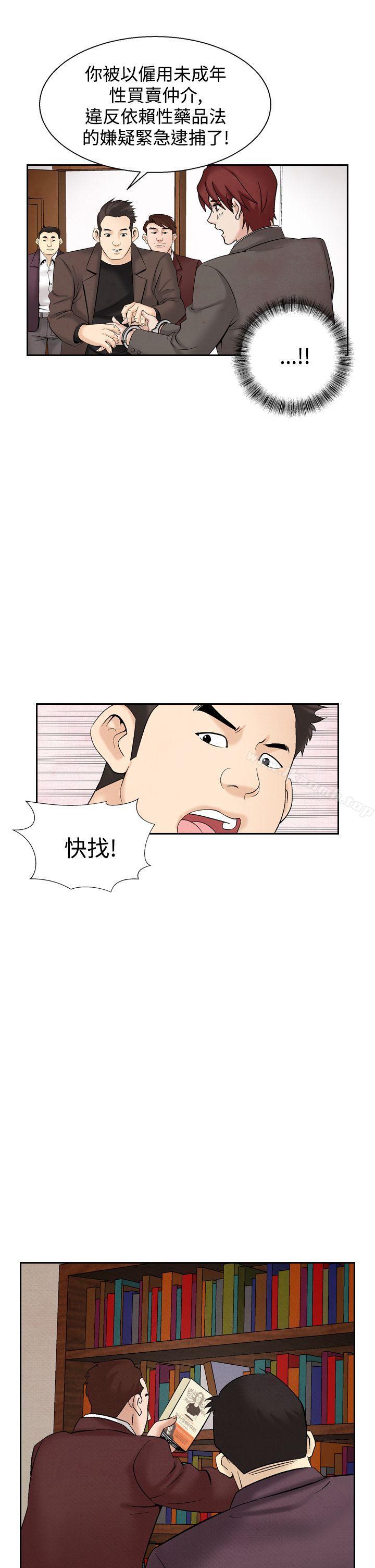 第29话-夜花(完结)-K（第17张）