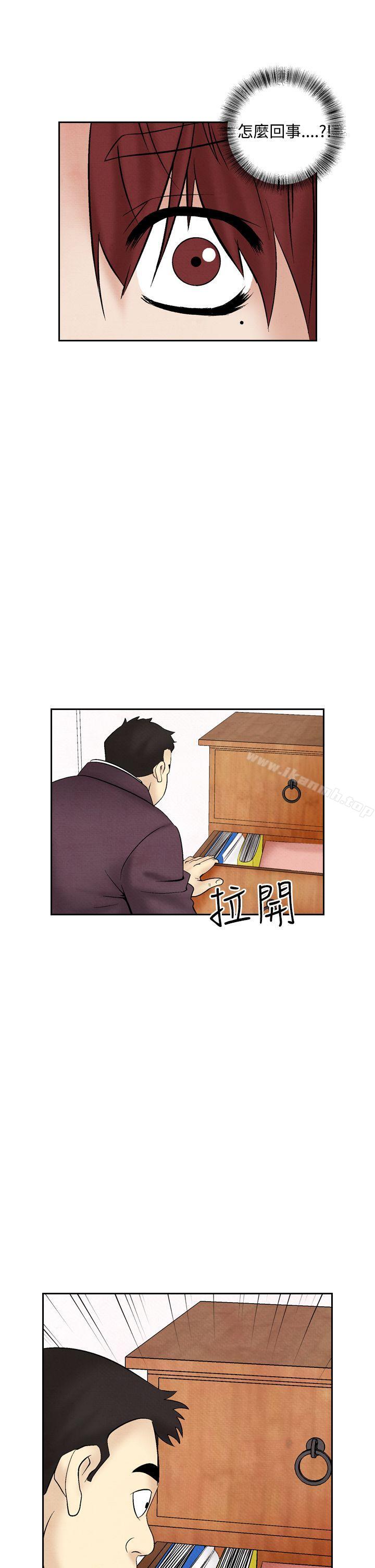 第29话-夜花(完结)-K（第19张）