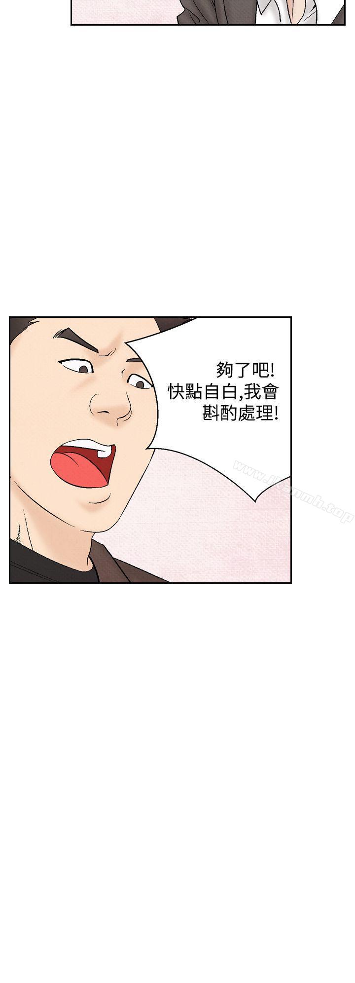 第32话-夜花(完结)-K（第2张）