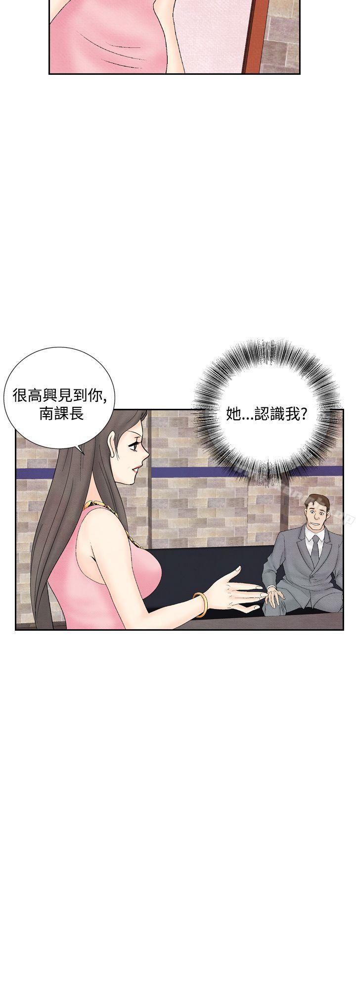第32话-夜花(完结)-K（第12张）