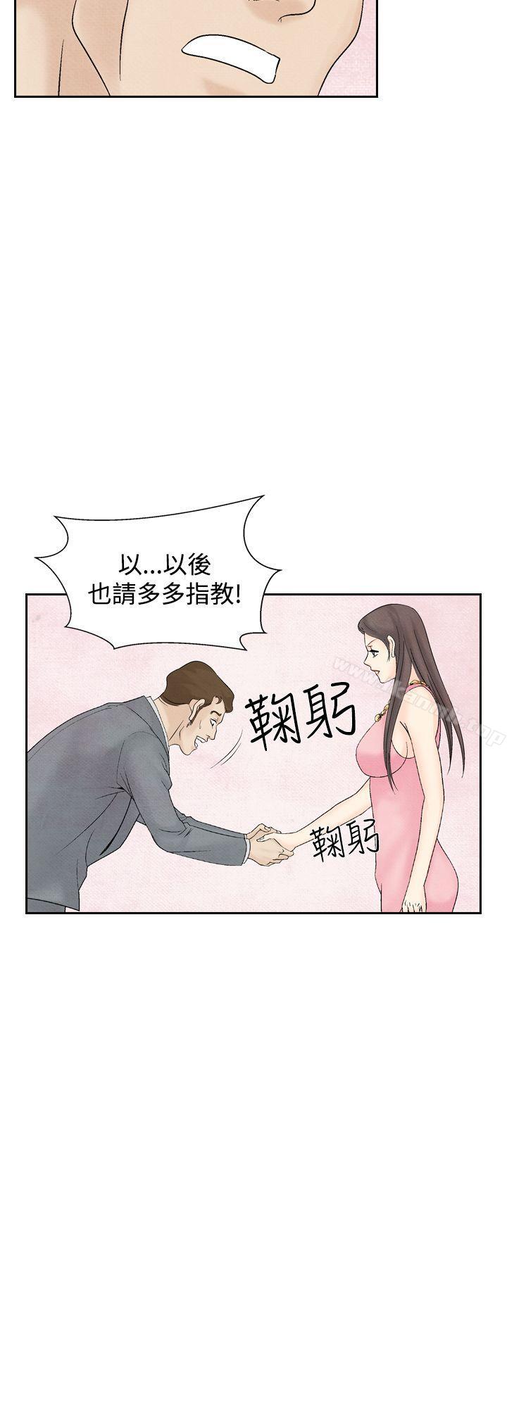第32话-夜花(完结)-K（第14张）