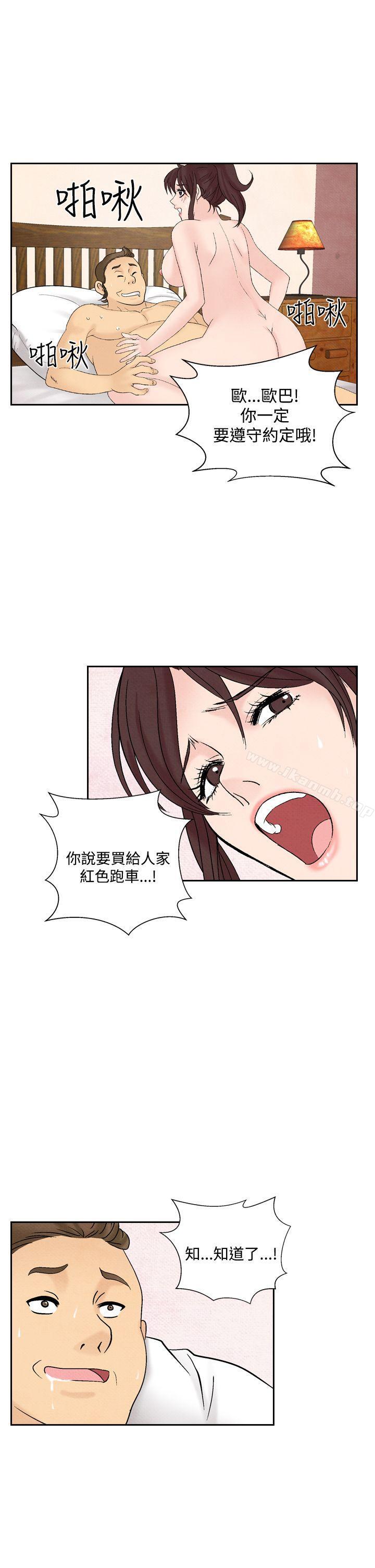 第32话-夜花(完结)-K（第17张）