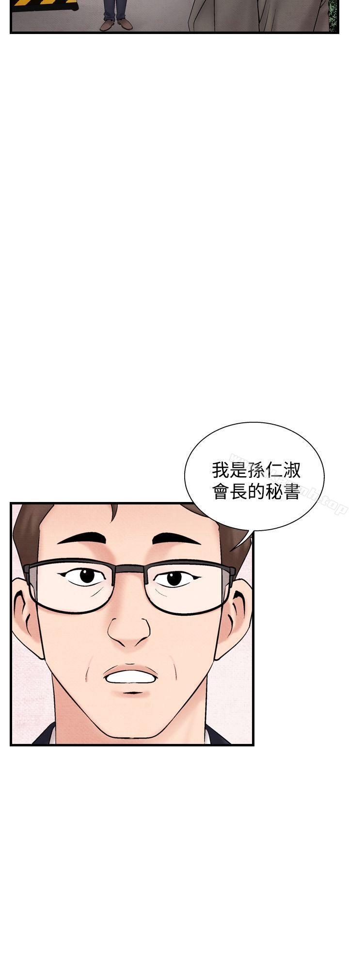 第33话-夜花(完结)-K（第6张）