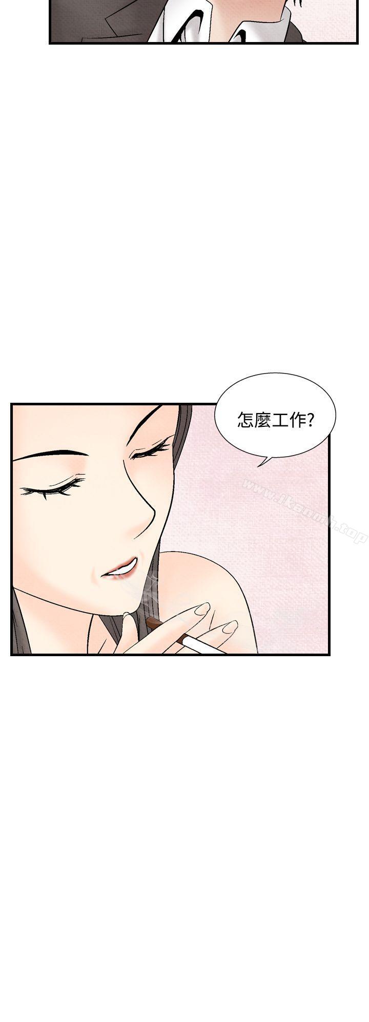 第33话-夜花(完结)-K（第16张）