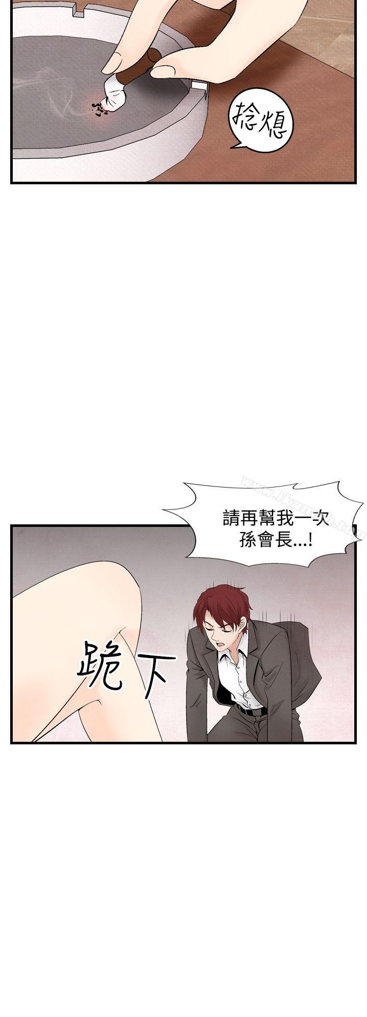 第33话-夜花(完结)-K（第18张）