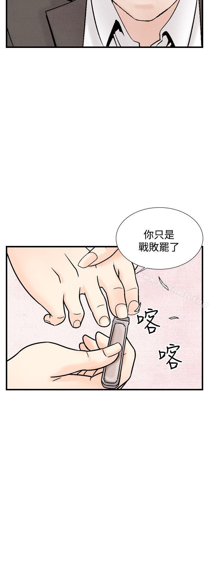 第34话-夜花(完结)-K（第20张）