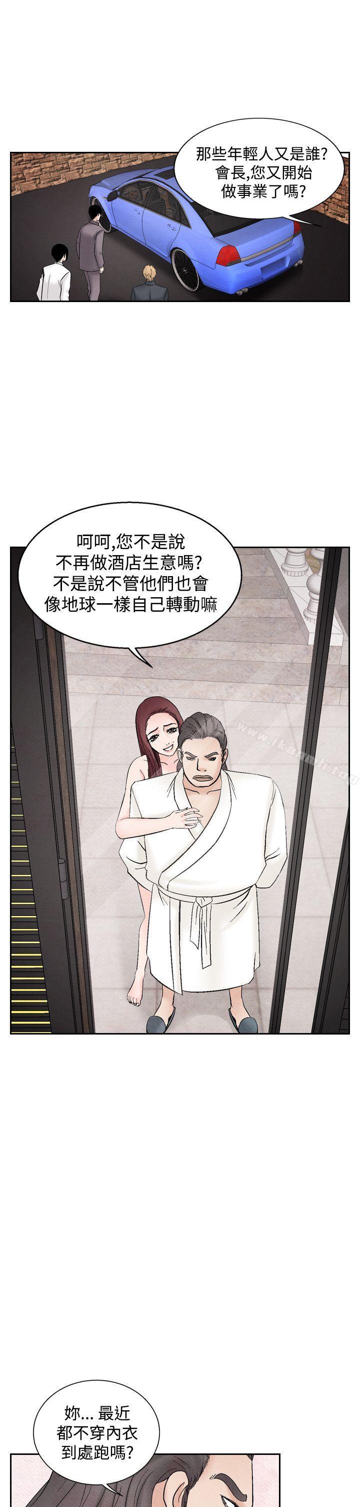 第35话-夜花(完结)-K（第13张）
