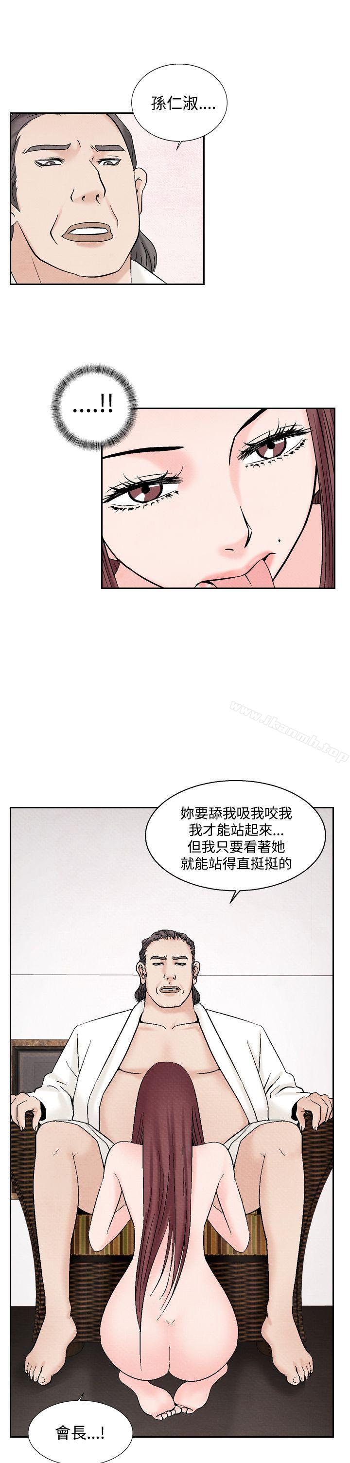 第35话-夜花(完结)-K（第21张）
