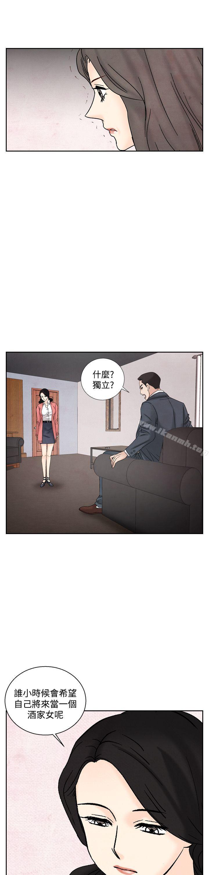 第37话-夜花(完结)-K（第7张）