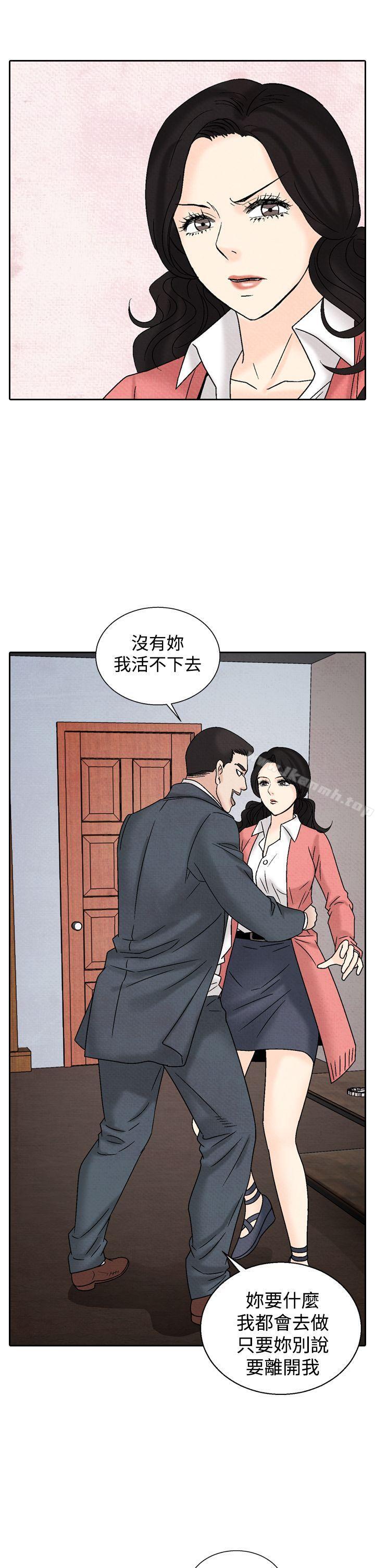 第37话-夜花(完结)-K（第11张）