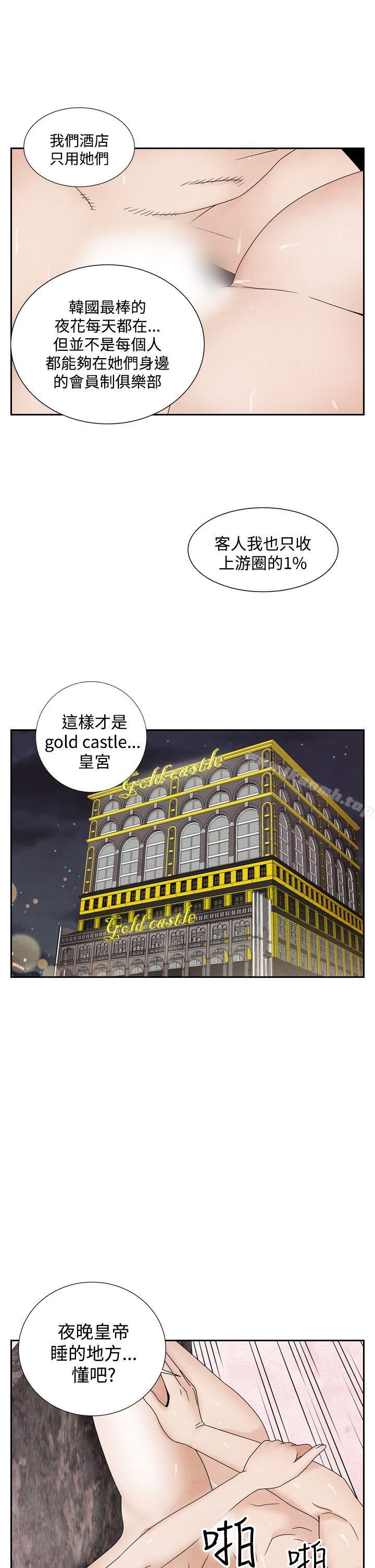 第38话-夜花(完结)-K（第21张）