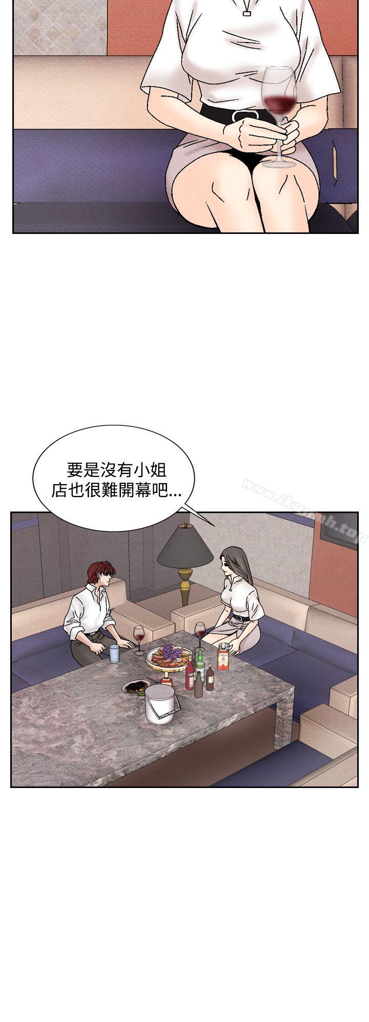 第40话-夜花(完结)-K（第18张）