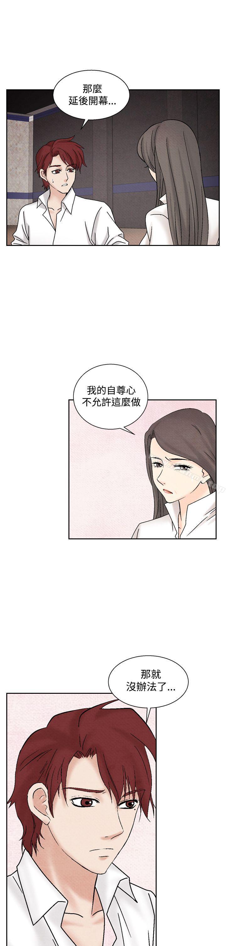 第40话-夜花(完结)-K（第21张）