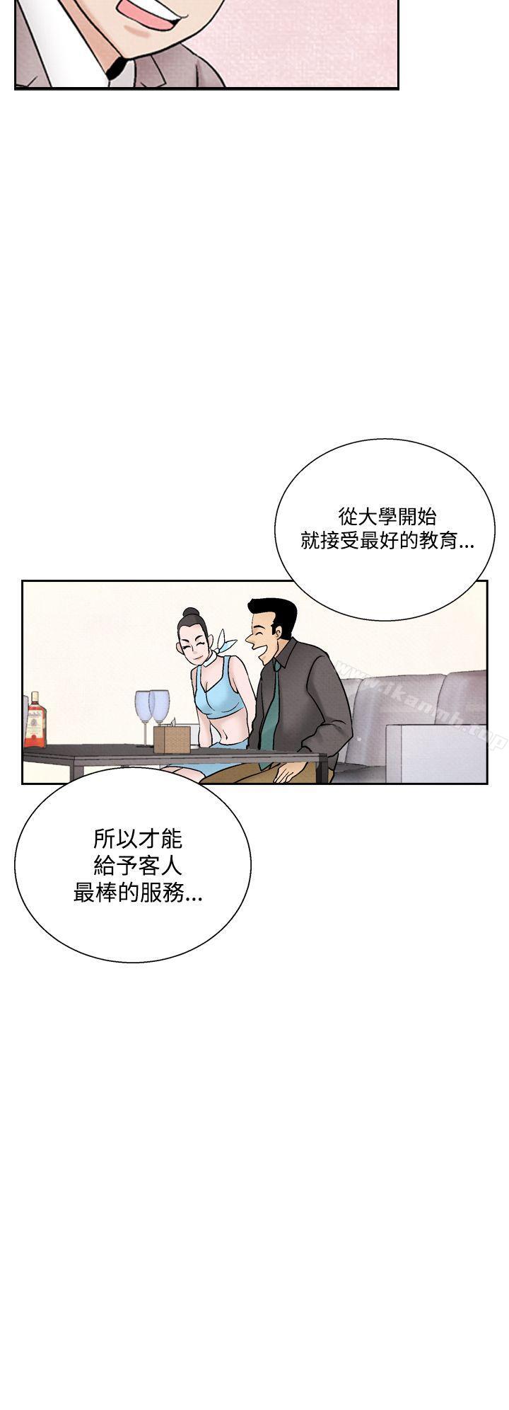 第41话-夜花(完结)-K（第14张）