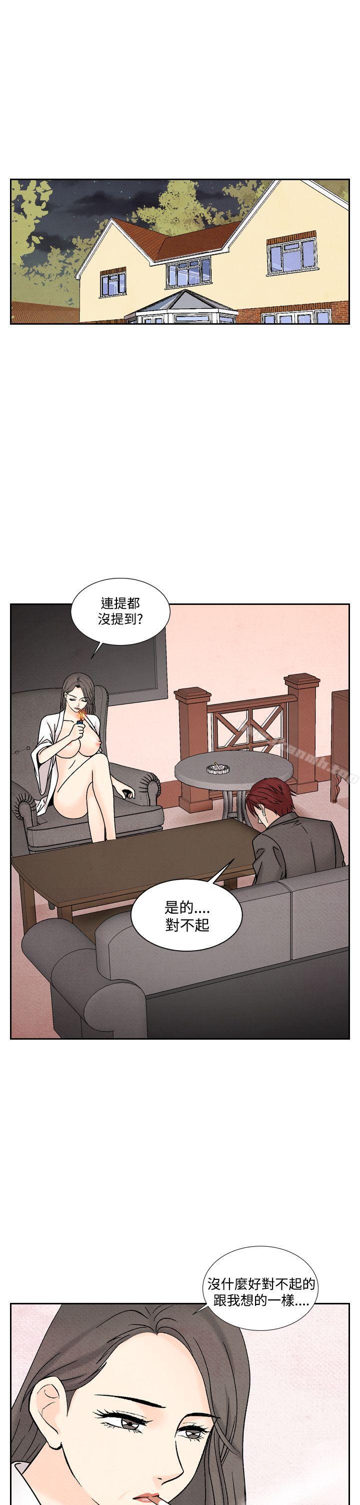 第41话-夜花(完结)-K（第21张）