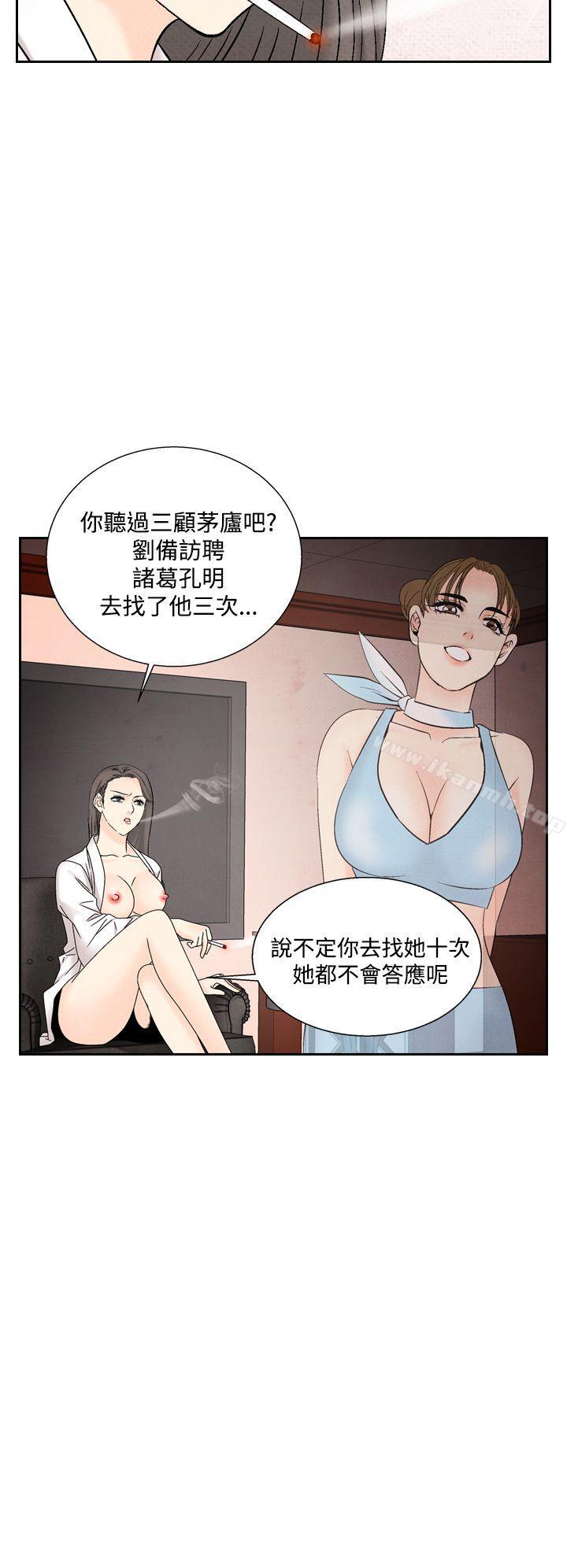 第41话-夜花(完结)-K（第22张）