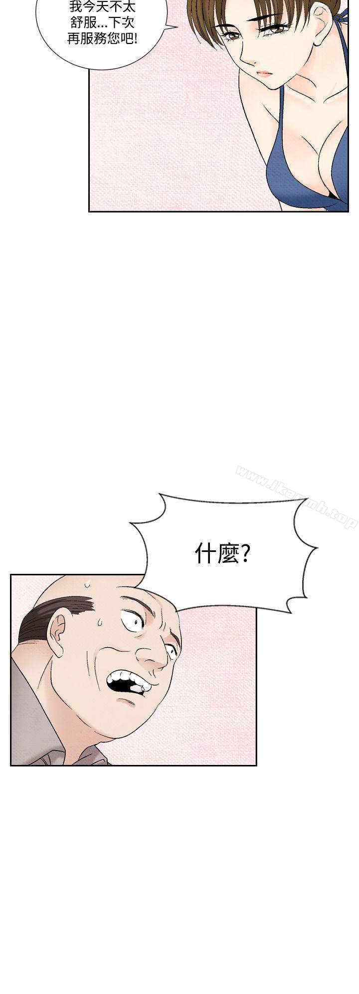 第42话-夜花(完结)-K（第6张）