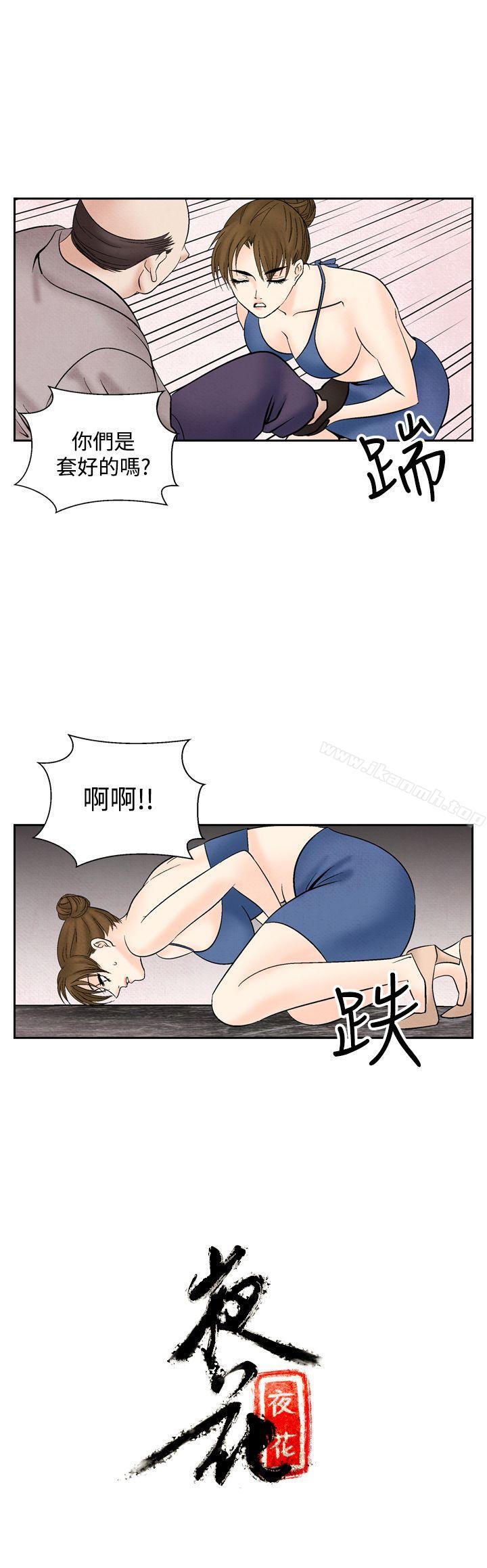 第42话-夜花(完结)-K（第14张）