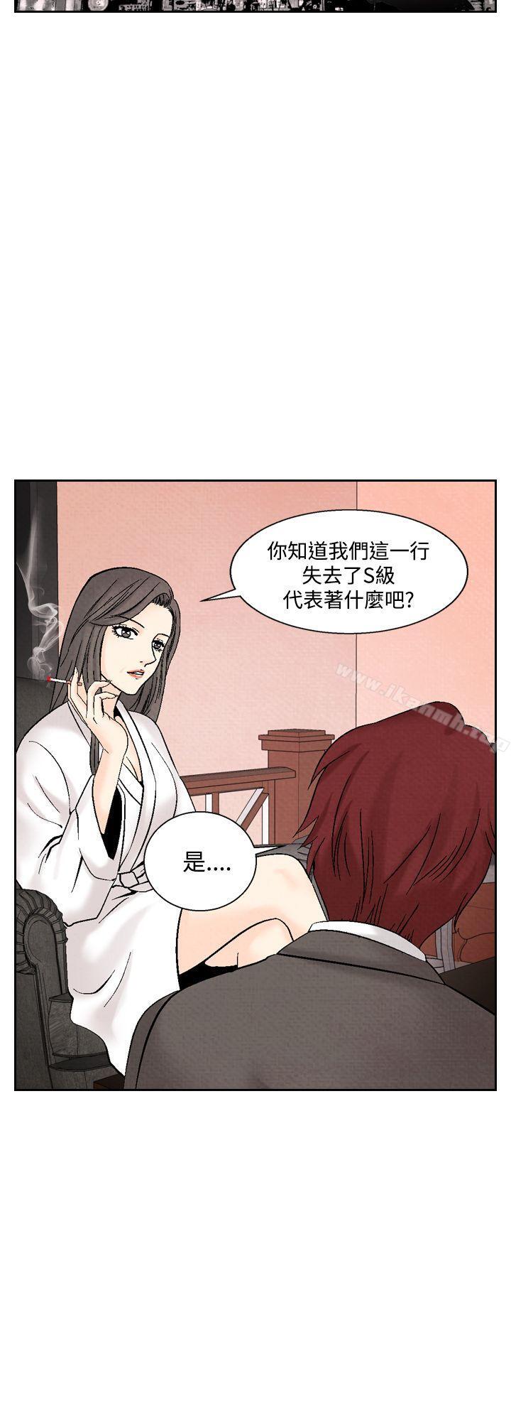 第43话-夜花(完结)-K（第14张）