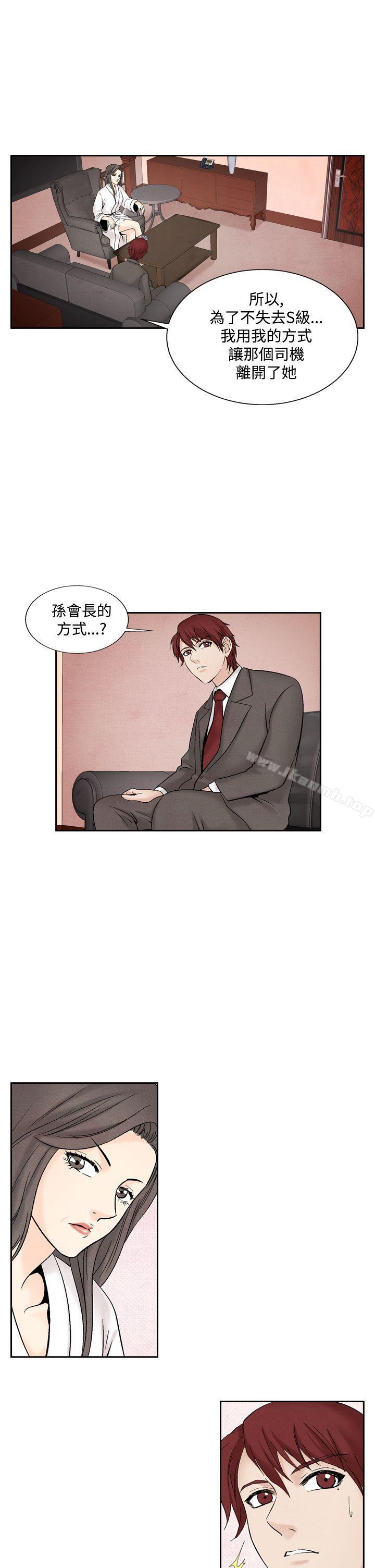 第43话-夜花(完结)-K（第15张）