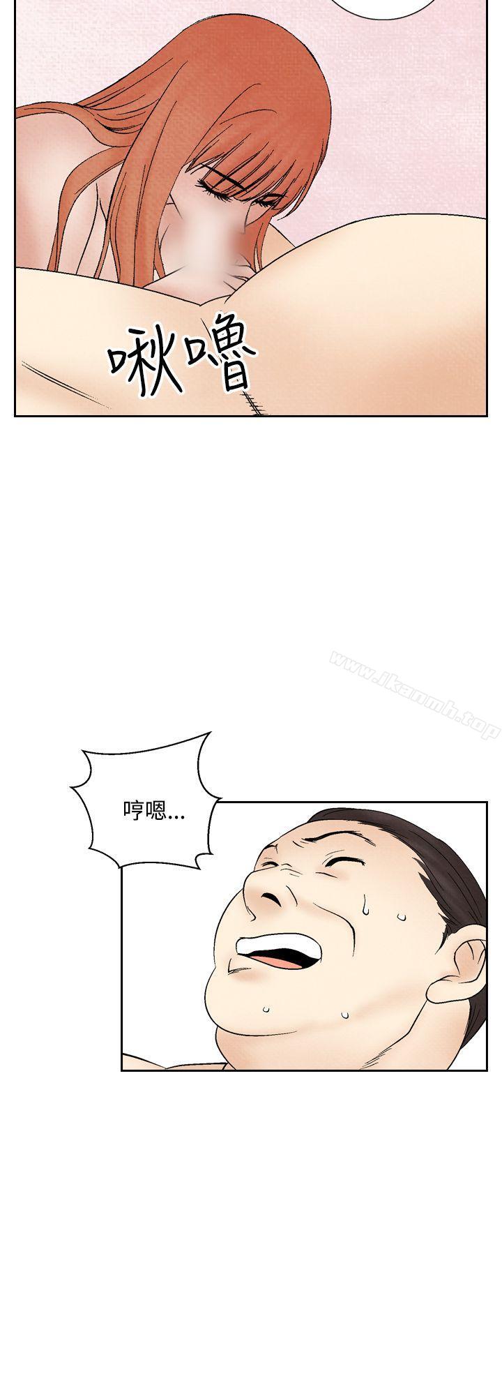 第44话-夜花(完结)-K（第8张）