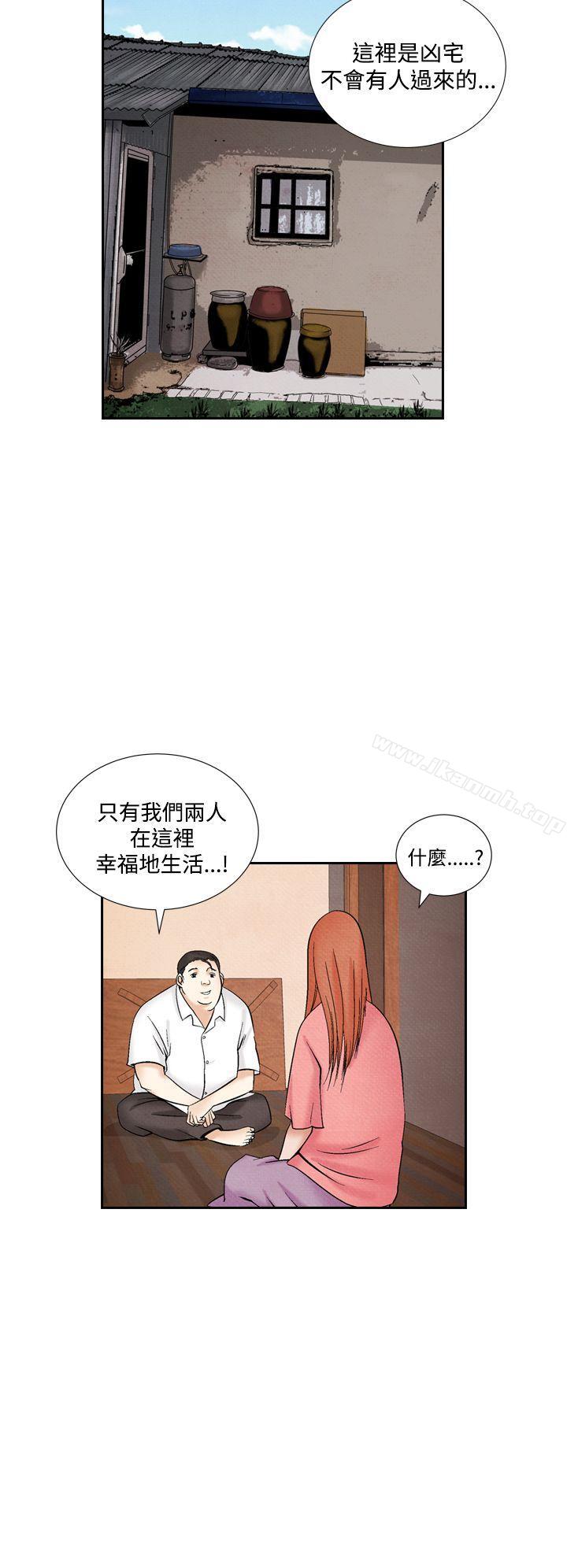 第46话-夜花(完结)-K（第6张）