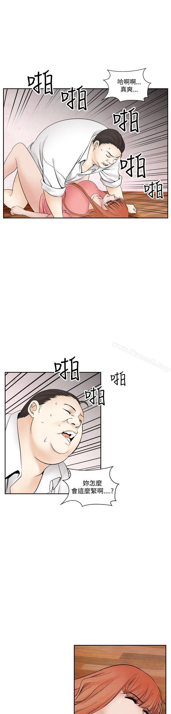 第46话-夜花(完结)-K（第9张）